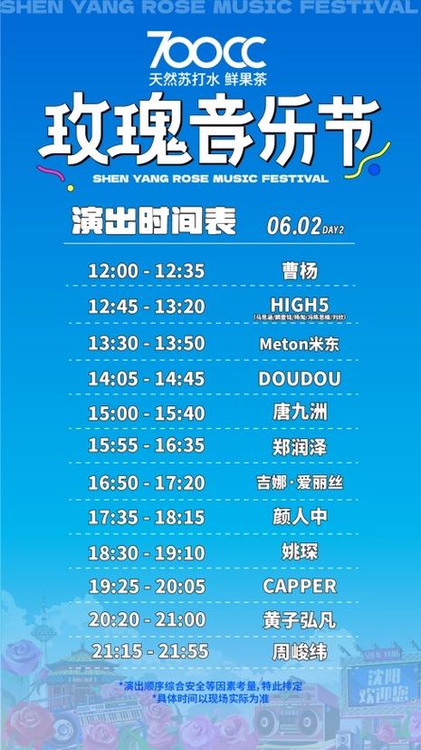 澳门天天好挂牌正版和央视端午晚会与央视端午晚会2025节目单表