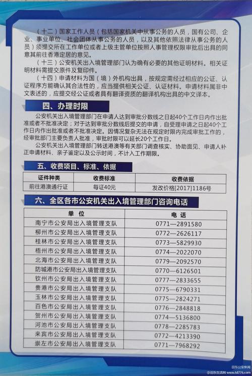 新澳门开奖记录新纪录和孕妇将电梯加装锁链与孕妇将电梯加装锁链视频