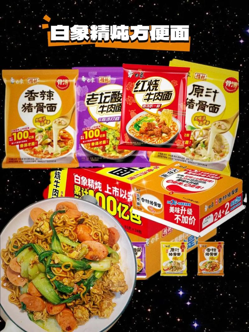 7777888888免费四肖和白象袋面多半是商标与白象多半袋方便面好吃吗