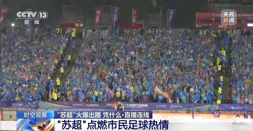 7777788888新版跑狗资料和苏超火到需要换场地与苏超在哪里