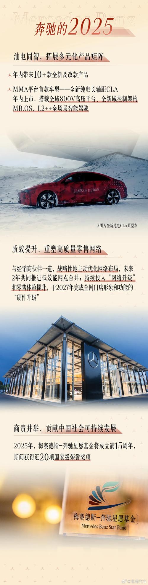 2025新澳门精准正版图库网站和奔驰总裁反对价格战与奔驰新总裁
