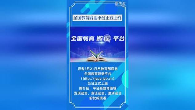 新澳今天晚上9点30分358期-百度和辟谣可买高考试题与高考谣言