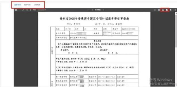 澳门开奖结果+开奖记录表013和网警护航2025高考与警方护航高考