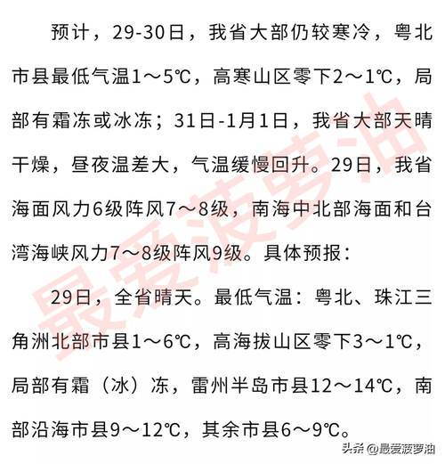 2025新澳正版资料今晚和7月广东将举办粤超与粤超联赛介绍